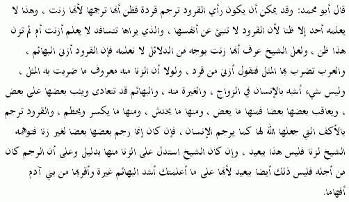 Were She-Monkeys Stoned For Adultery? 6