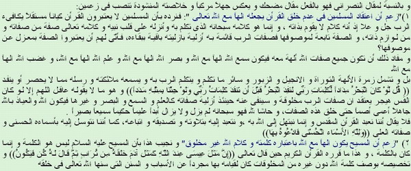 Is Islam A Monotheism? 1